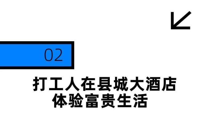 住两千一晚的城堡觉得赚翻了 县城大酒店成新宠