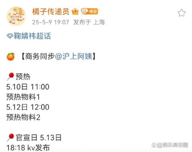 鞠婧祎 沪上阿姨