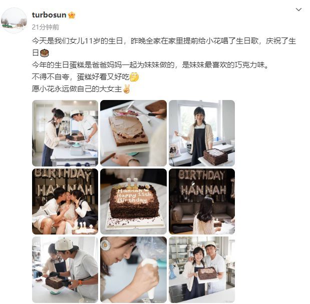 孙俪晒照为小花妹妹庆生 全家温馨同框
