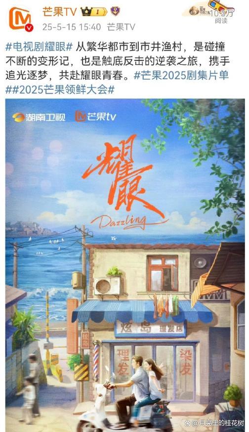 关晓彤新剧开机 无缝进组彰显劳模本色