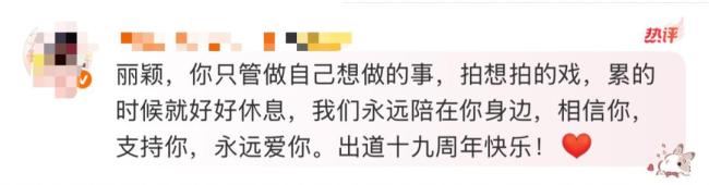 37岁赵丽颖庆出道19年 演艺之路持续辉煌