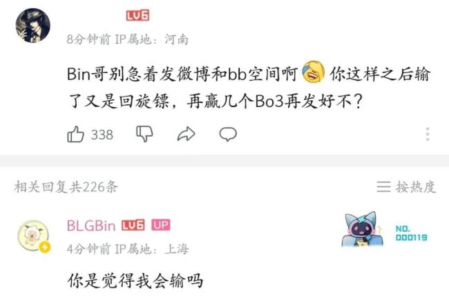 Bin 你觉得我会输吗 BLG回来了！