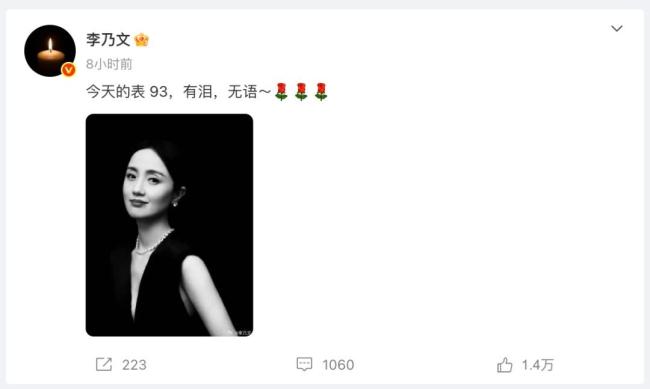 李乃文悼念朱媛媛：头像改蜡烛致哀 有泪，无语
