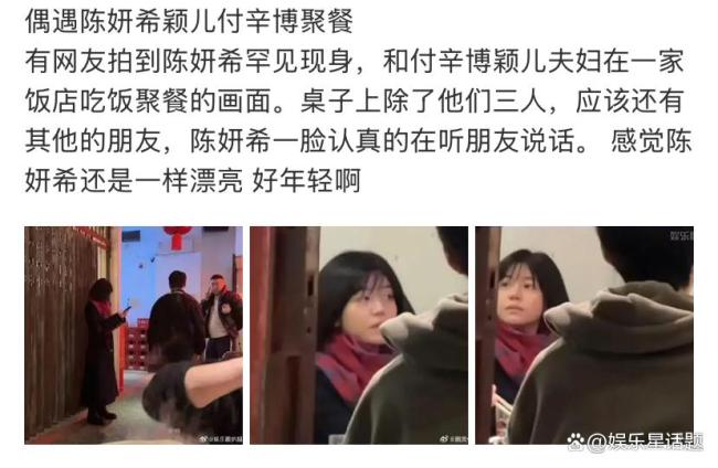陈妍希一瘸一拐去酒吧与付辛博聚会 带伤赴约显友情