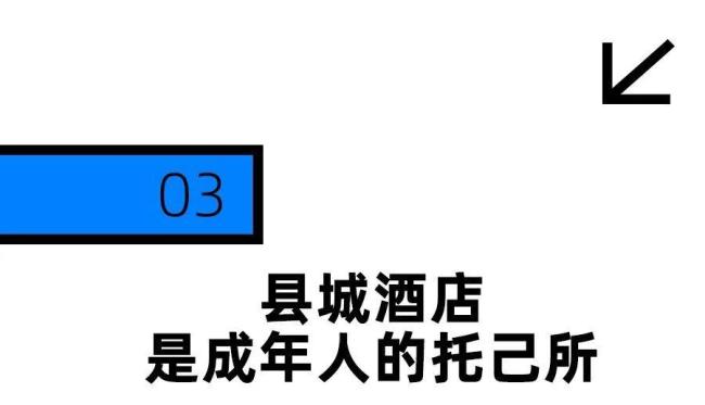 住两千一晚的城堡觉得赚翻了 县城大酒店成新宠