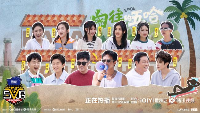 《哈哈哈哈哈5》名场面大爆发！“蘑菇屋”上演欢笑治愈时光