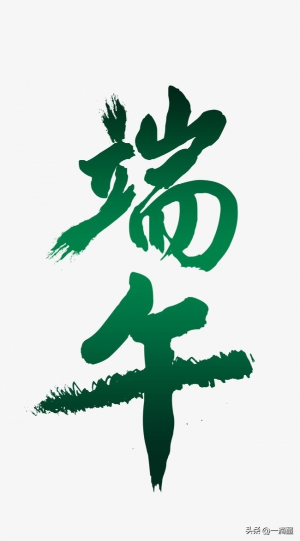 “芒种端午前，新坟遍地起”，今年端午有何预兆？