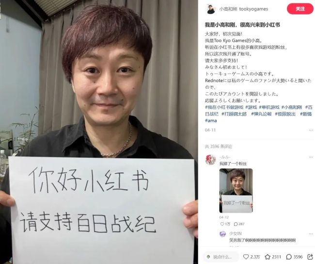 与小高和刚互相关注，只需要购买一份《百日战纪》 制作人亲力推销引发热潮