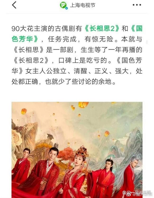 白玉兰奖将杨紫定义为“90后大花”