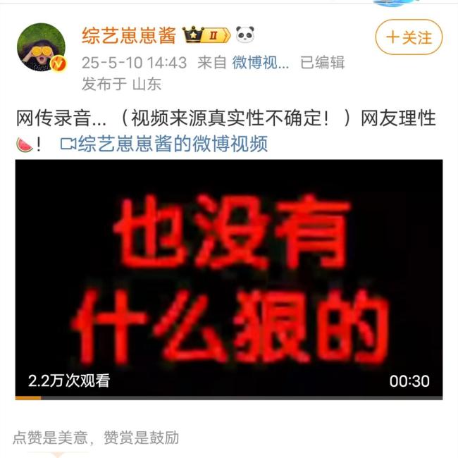 疑似李凯馨戏份比娜扎还要多 辱华争议引发剧集风波