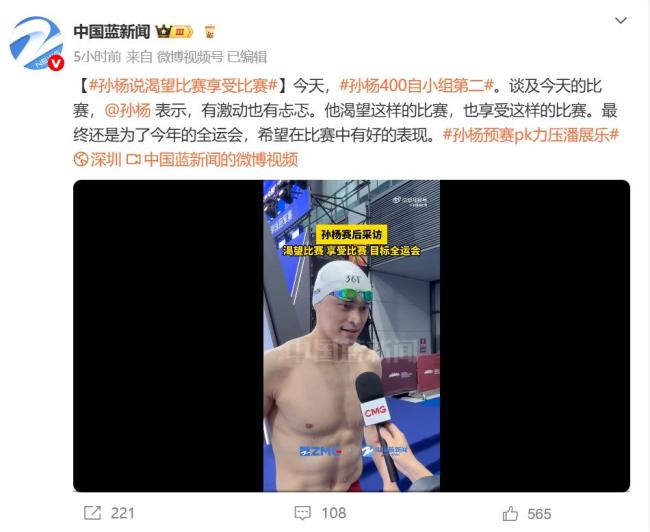 潘展乐汪顺孙杨晋级200自半决赛 老将新秀同台竞技