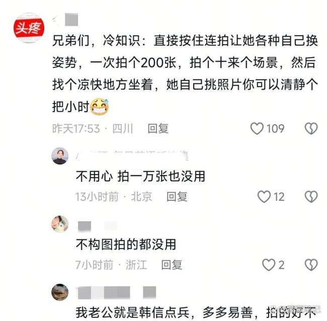 两口子度蜜月拍不出好照片一天吵10架 拍照与欣赏的冲突