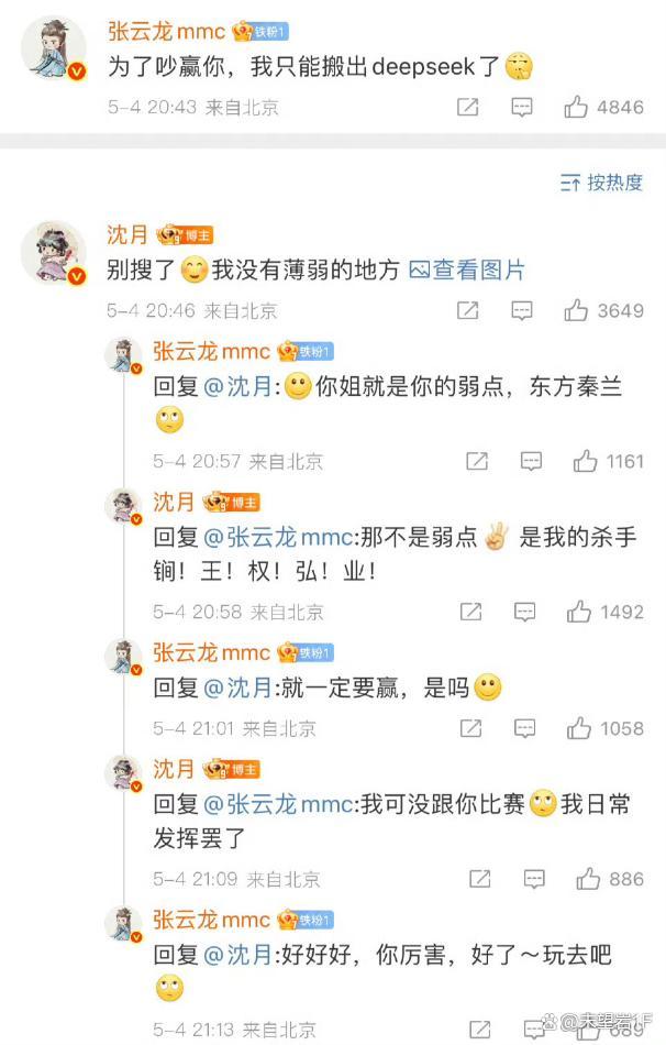 张云龙又吵架了还吵输了 东方家日常斗嘴实录