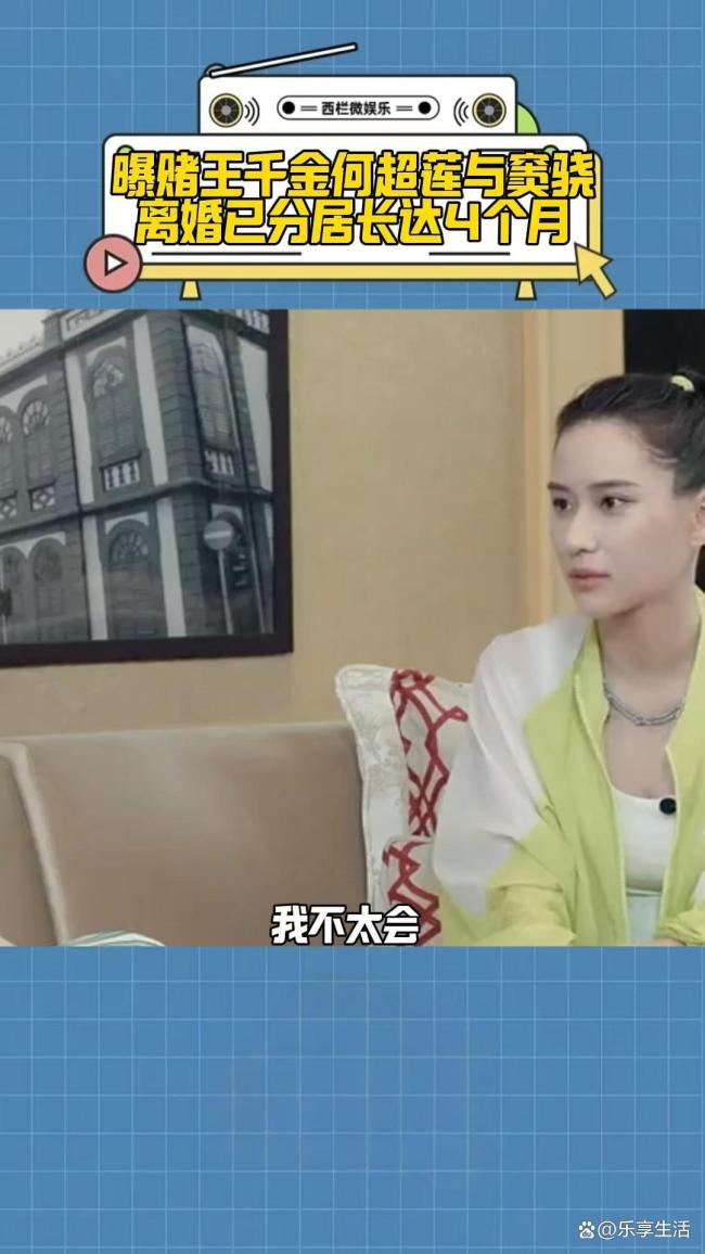 窦骁疑似回应婚变 豪门童话现裂痕
