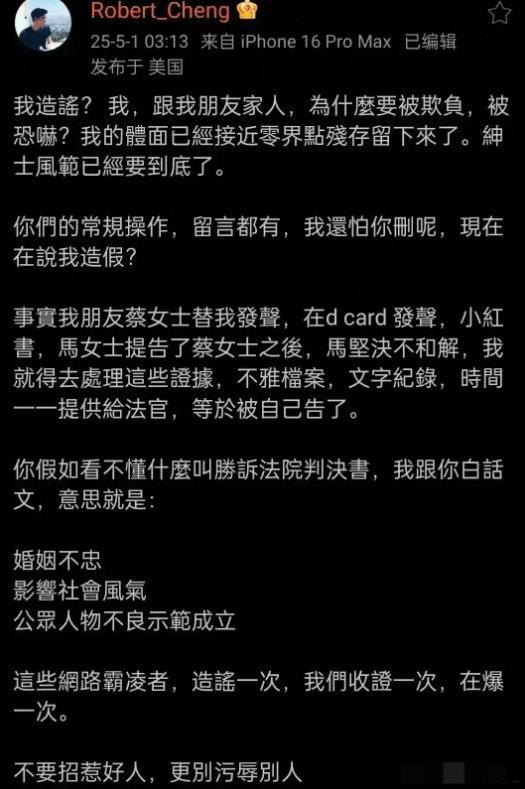 马筱梅晒度假照 不受前夫爆料影响 淡定应对风波