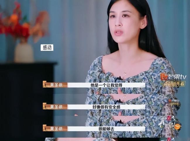 黄圣依妈妈打压式教育方式 母女综艺变国际辩论赛