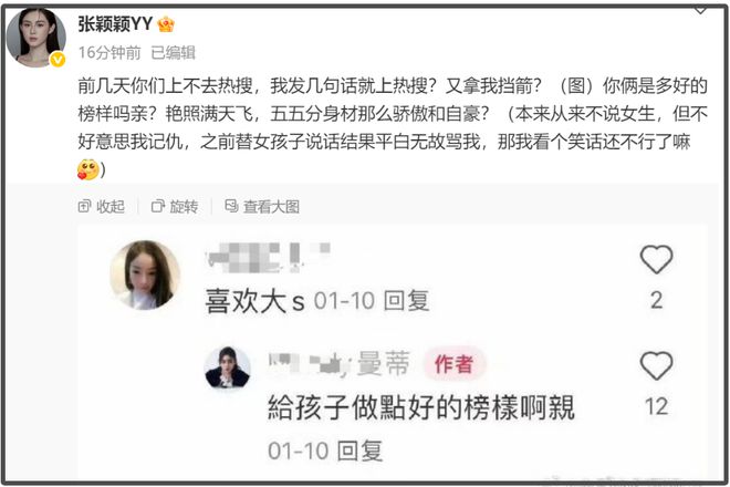 张颖颖火力全开！吐槽马筱梅伪善又绿茶，艳照满天飞还敢内涵大S