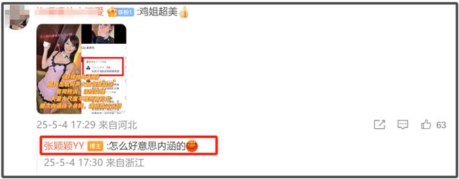 张颖颖火力全开！吐槽马筱梅伪善又绿茶，艳照满天飞还敢内涵大S