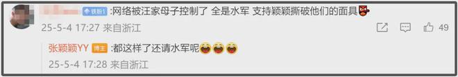 张颖颖火力全开！吐槽马筱梅伪善又绿茶，艳照满天飞还敢内涵大S