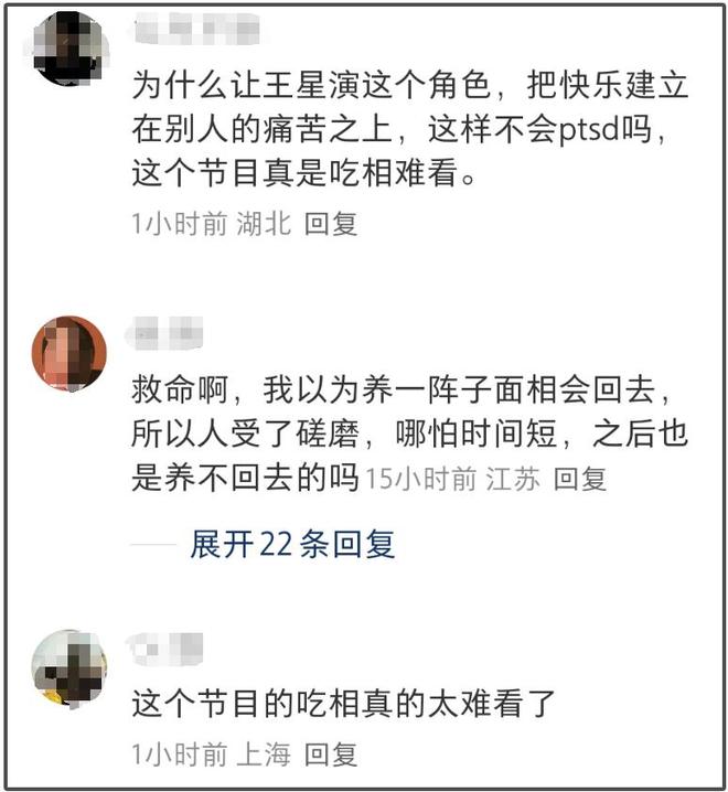 没了绑架热度加持，王星暴露真实演技水平，被网友吐槽不适合演戏