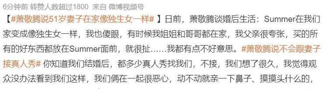 萧敬腾说“和51岁妻子在一起很恶心”，网友坐不住了