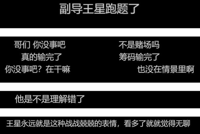 没了绑架热度加持，王星暴露真实演技水平，被网友吐槽不适合演戏