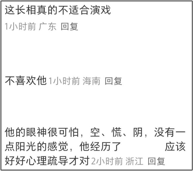 没了绑架热度加持，王星暴露真实演技水平，被网友吐槽不适合演戏