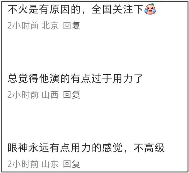 没了绑架热度加持，王星暴露真实演技水平，被网友吐槽不适合演戏