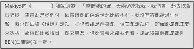 Makiyo爆料风波升级！圈内人曝她私生活混乱，直言Makiyo该被封杀