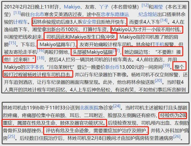 Makiyo爆料风波升级！圈内人曝她私生活混乱，直言Makiyo该被封杀