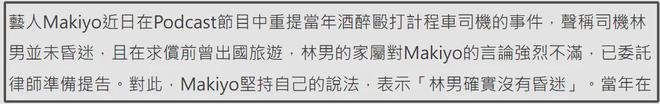 Makiyo爆料风波升级！圈内人曝她私生活混乱，直言Makiyo该被封杀