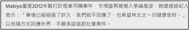 Makiyo爆料风波升级！圈内人曝她私生活混乱，直言Makiyo该被封杀