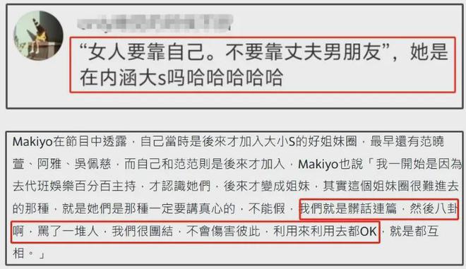Makiyo爆料风波升级！圈内人曝她私生活混乱，直言Makiyo该被封杀