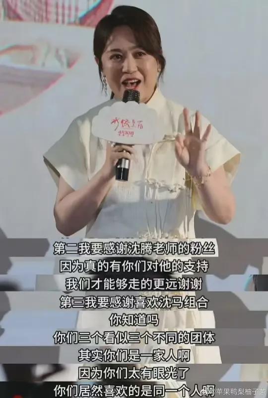 马丽路演劝CP粉被骂翻，拿不跟沈腾合作当威胁，电影营销遭嘲low