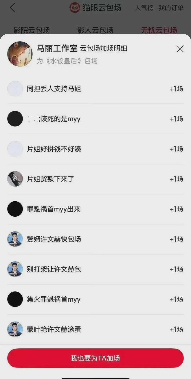 马丽路演劝CP粉被骂翻，拿不跟沈腾合作当威胁，电影营销遭嘲low
