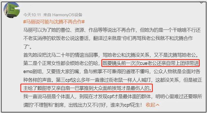 马丽路演劝CP粉被骂翻，拿不跟沈腾合作当威胁，电影营销遭嘲low