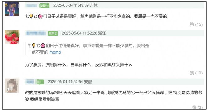 马丽路演劝CP粉被骂翻，拿不跟沈腾合作当威胁，电影营销遭嘲low