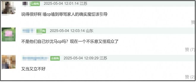 马丽路演劝CP粉被骂翻，拿不跟沈腾合作当威胁，电影营销遭嘲low