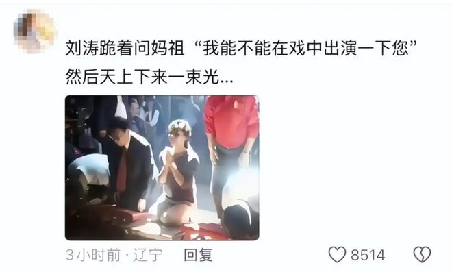 封神又如何，我只关心她离婚了没