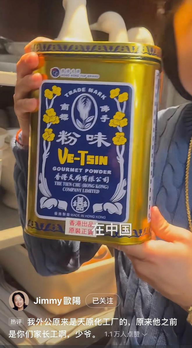 人物||亚裔脱口秀顶流“吉米啊”，背后的老上海家族往事