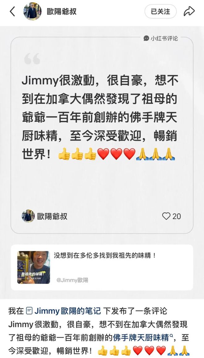 人物||亚裔脱口秀顶流“吉米啊”，背后的老上海家族往事