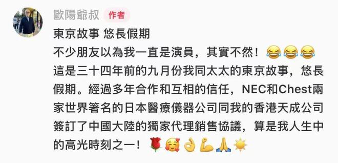 人物||亚裔脱口秀顶流“吉米啊”，背后的老上海家族往事