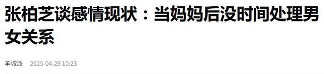 谢霆锋和张柏芝的“情感纠葛”，是该聊聊了