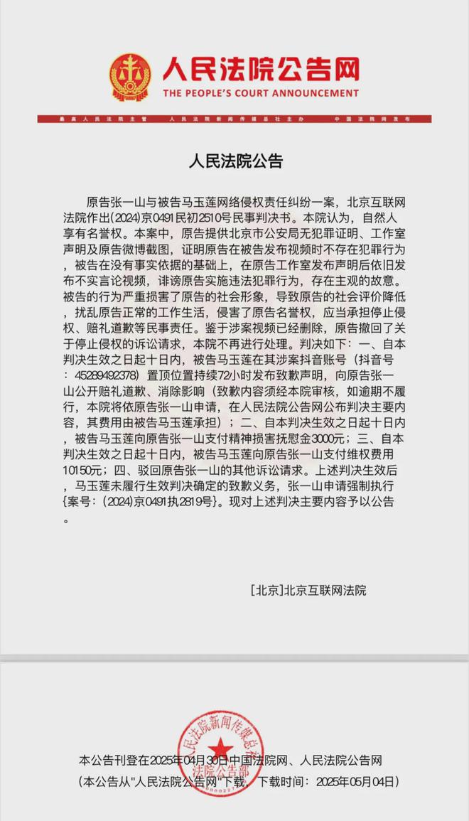 张一山胜诉，回应：干点正事儿！