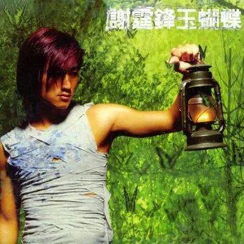 王菲、谢霆锋：都这么爱了，为啥还跟别人结婚？