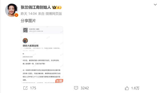 马筱梅前夫遭扒，撩骚已婚女性截图曝光，还被质疑躲美国逃兵役
