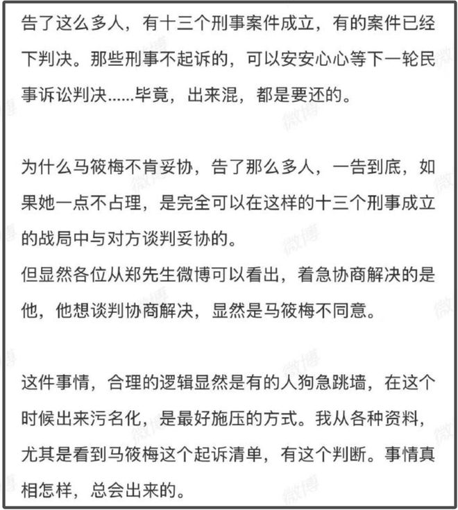 马筱梅前夫遭扒，撩骚已婚女性截图曝光，还被质疑躲美国逃兵役