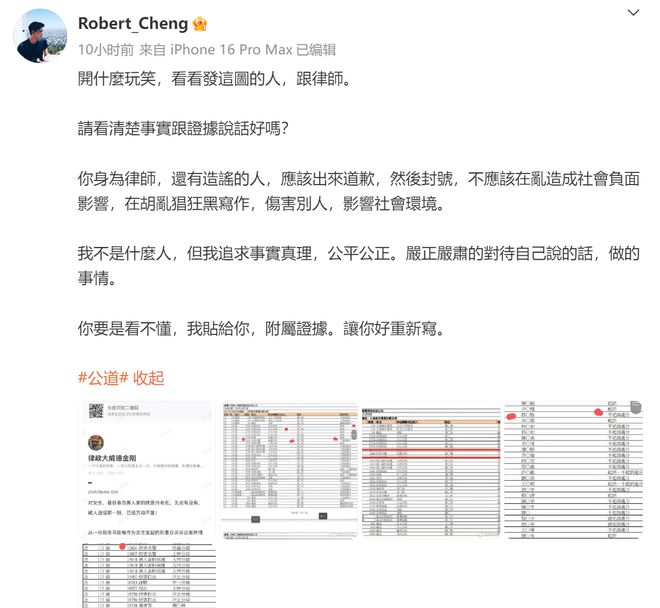 马筱梅前夫遭扒，撩骚已婚女性截图曝光，还被质疑躲美国逃兵役