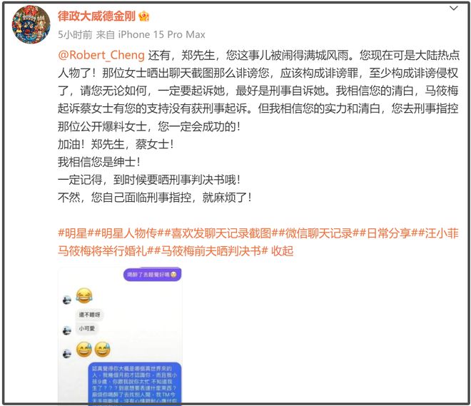 马筱梅前夫遭扒，撩骚已婚女性截图曝光，还被质疑躲美国逃兵役