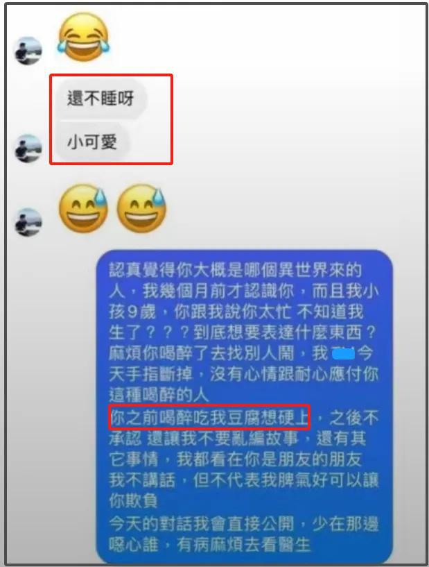 马筱梅前夫遭扒，撩骚已婚女性截图曝光，还被质疑躲美国逃兵役